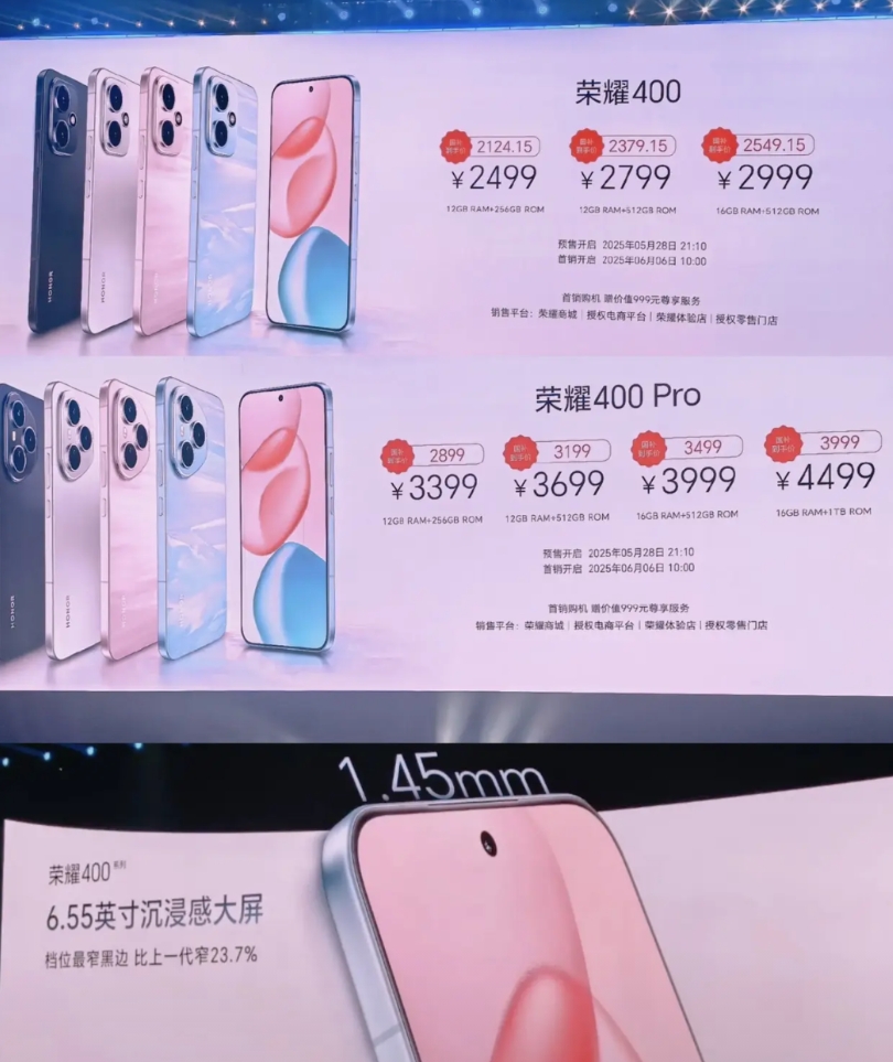 当荣耀400系列发布后，打动了多少人，本来价格就香，国补后更心动了，说句难听的，