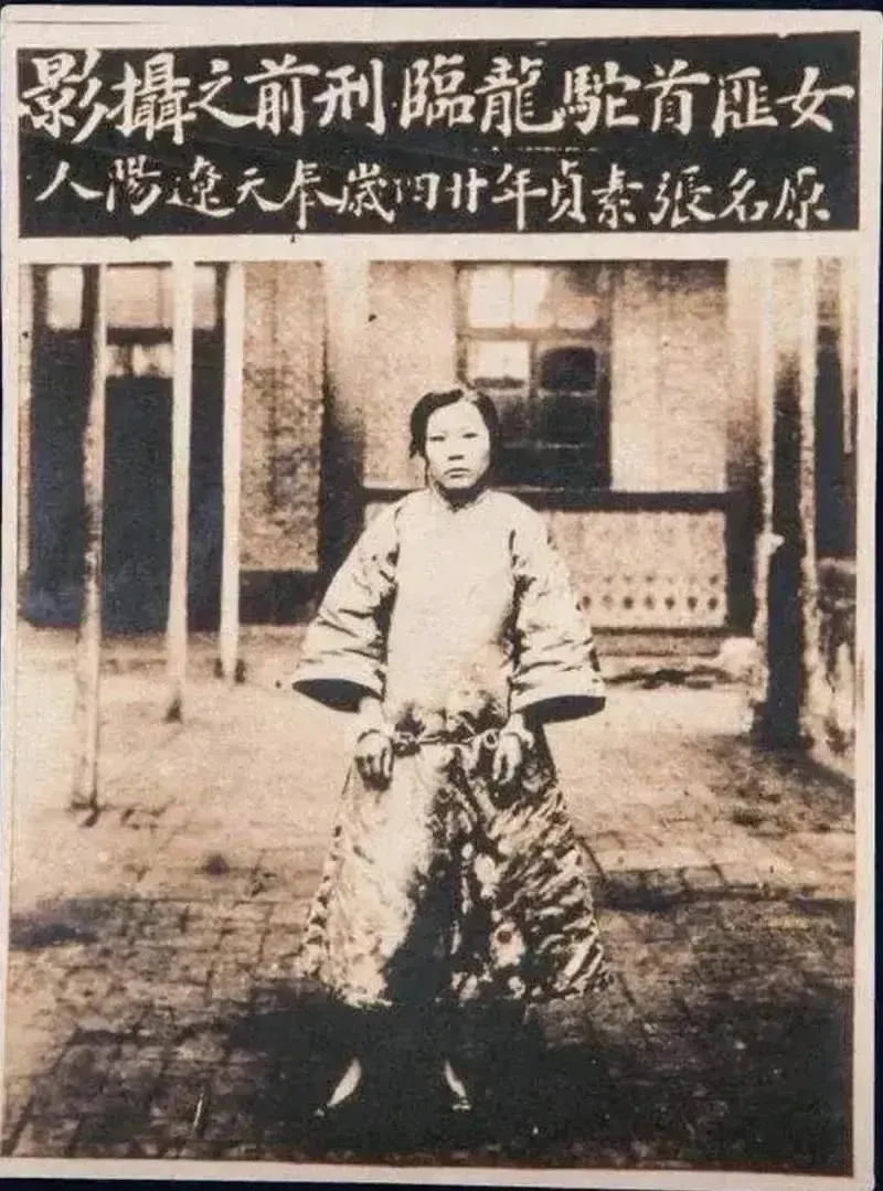 1925年，24岁的青楼女子张素贞正在接客。然而，当她开始宽衣解带时，一把枪却抵
