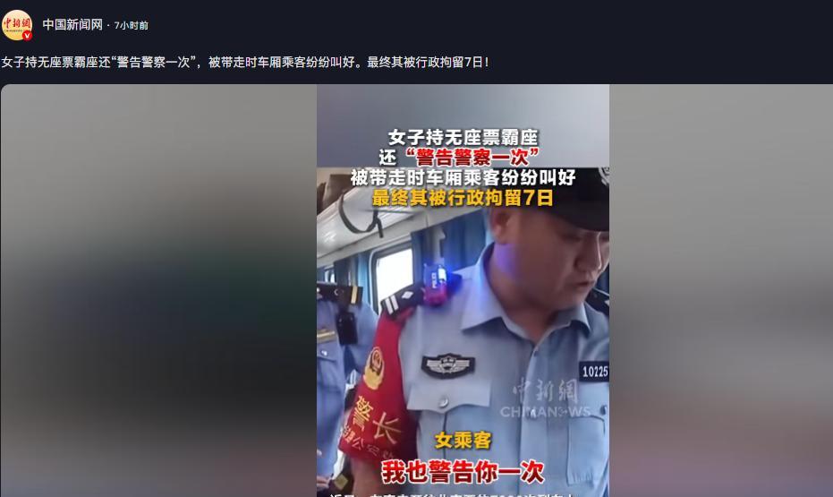 “这下舒服了！”近日，南宁开往北京西的列车上，出了桩让全国都知道的尴尬事。一名持