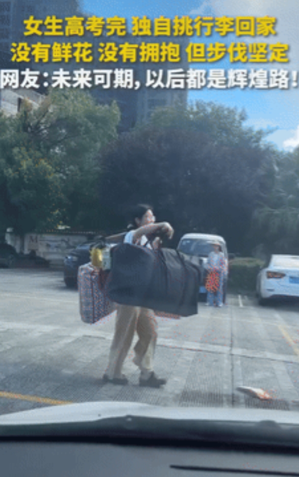 这才是正能量！广西，高考结束后，女孩独自挑着大包小包回家，显得那样不合时宜，没有