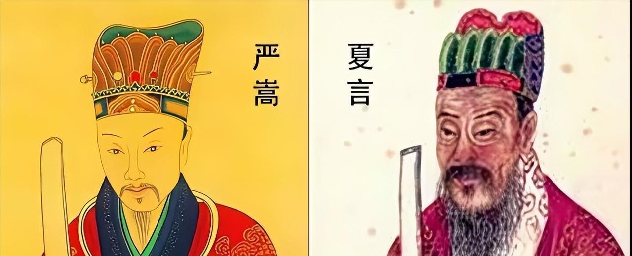 1548年，严嵩将同乡夏言送进诏狱，看着夏言被斩首，严嵩长舒一口气，心想朝廷再无