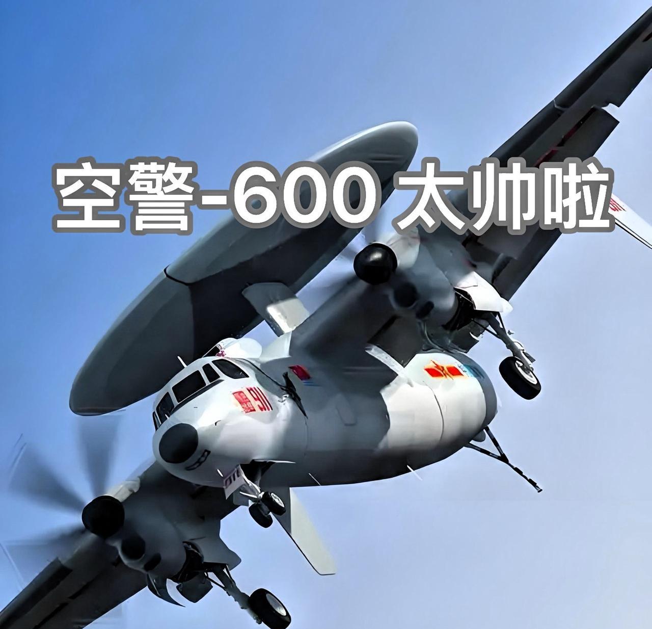 帅呆了！空警-600：中国航母的“空中千里眼”
在现代海战中，预警机如同舰队的“