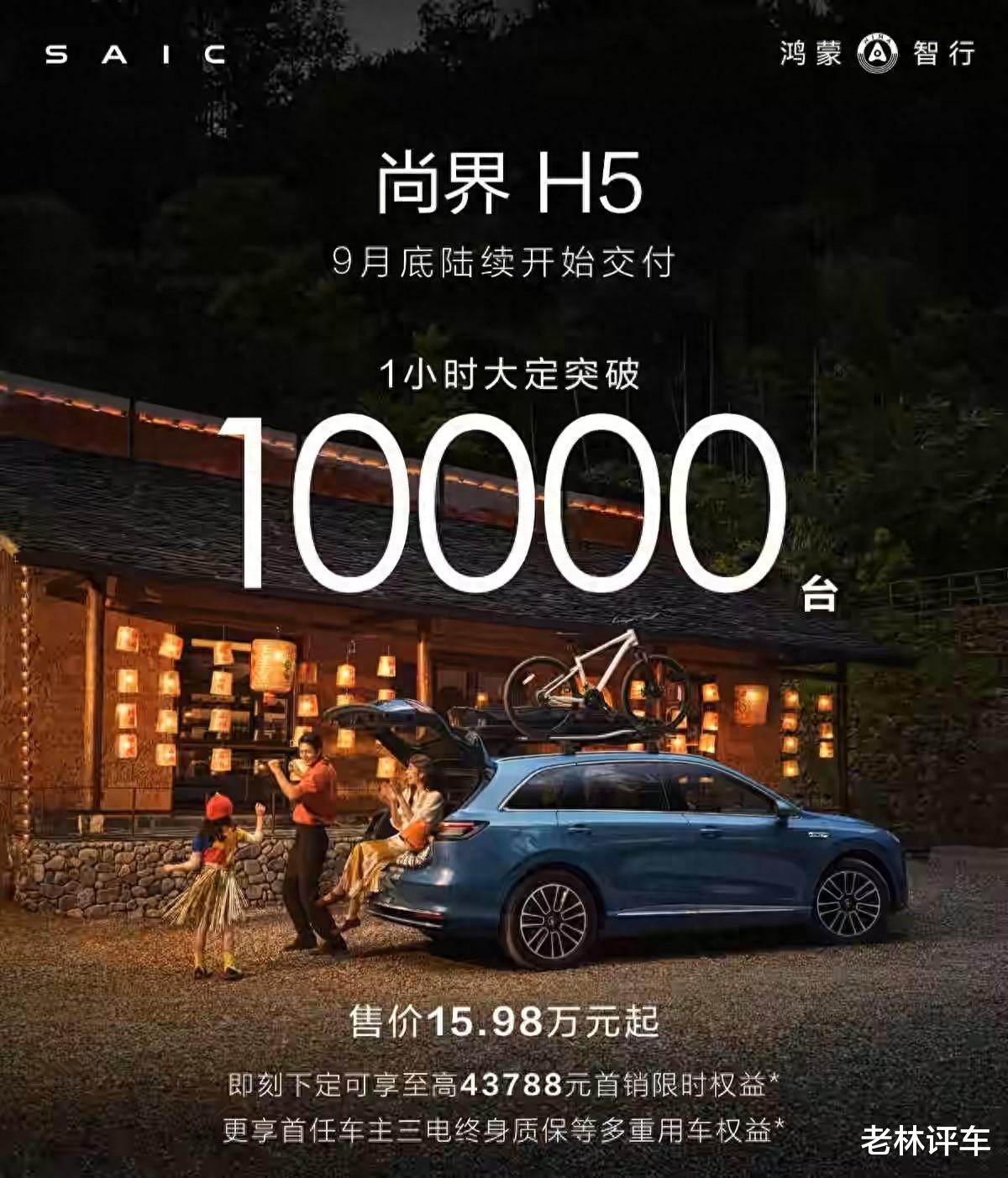 15.98万起，1小时大定破10000台，华为最便宜SUV真