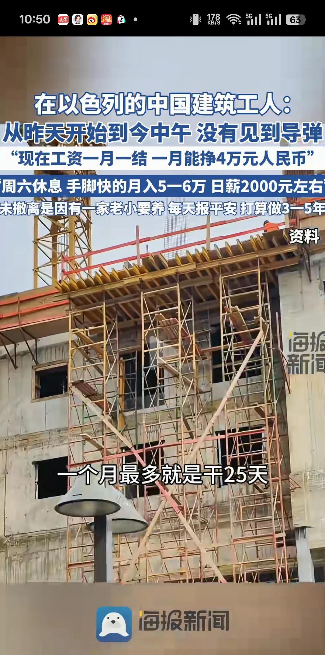 现在才知道为什么很多在以色列打工的中国人，哪怕以色列比较危险也不会回国。
这个建