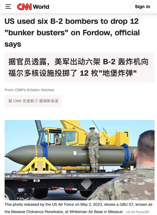美国炸伊朗核设施？后果可能比核弹还可怕











美国竟然对伊朗的核
