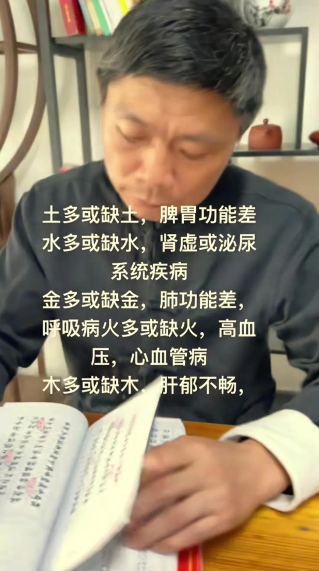 缺五行或五行过多