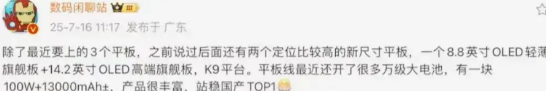 华为又要爆发了！
平板大军即将来袭：
Matepad11.5，
Matepad 