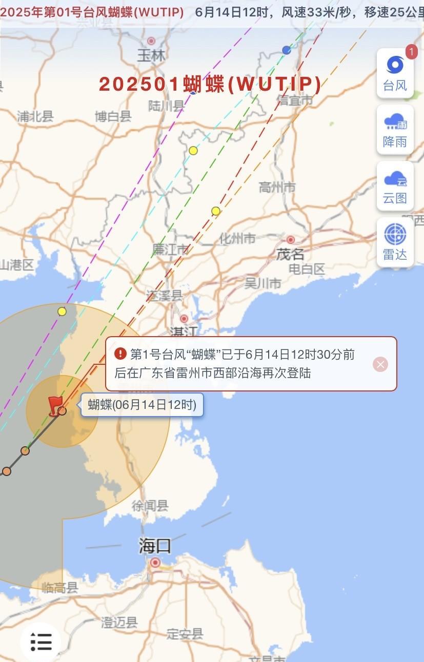 “蝴蝶”绕了半个海南后，终于是肯踏上广东的土地了，12点30分在雷州市西部沿海登