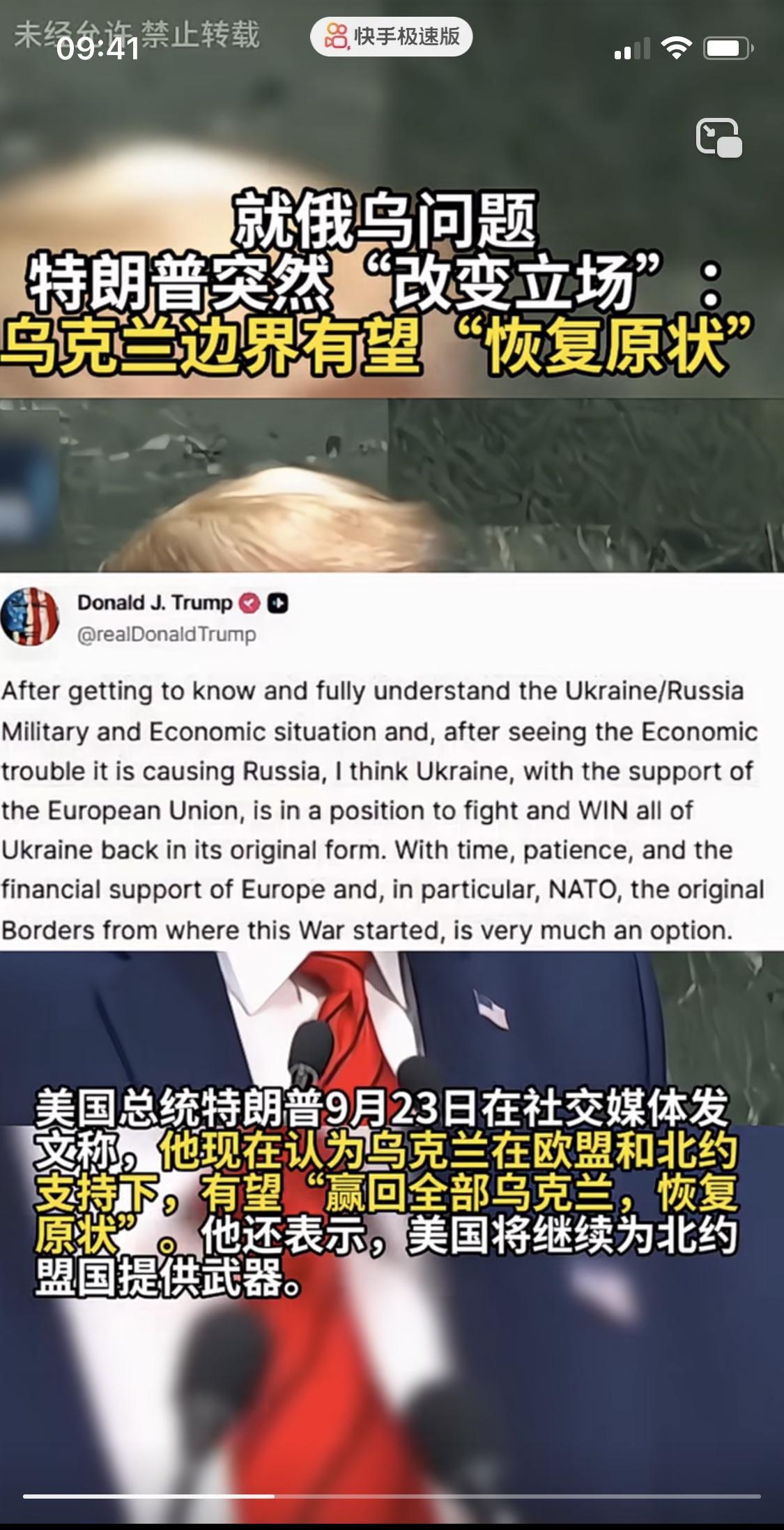 特朗普发表乌克兰将收复失地的言论难道是暗示北约要派兵下场吗？
众所周知，“没人上