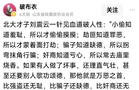 不得不服，作家刘震云这话说的真好:小偷知道羞耻，所以偷偷摸摸！强盗知道罪恶，所以