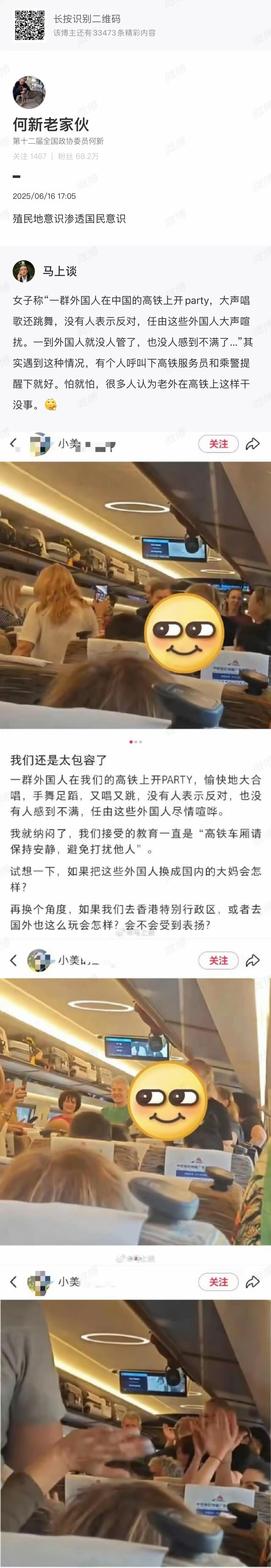 国人还是太包容了