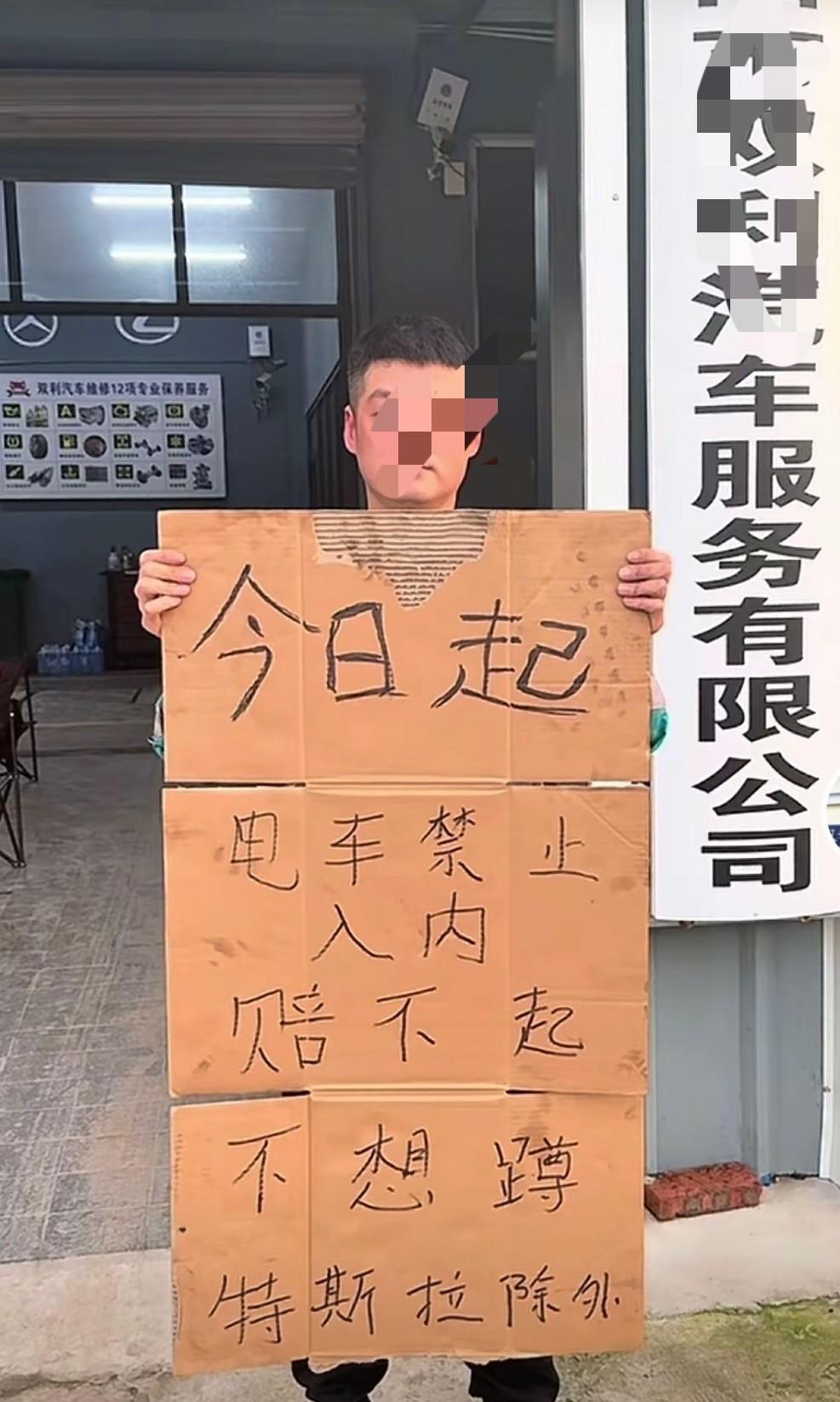 汽车维修站修理工的无奈:
除了修特斯拉汽车，其它电车禁止入内……
网上许多关于修
