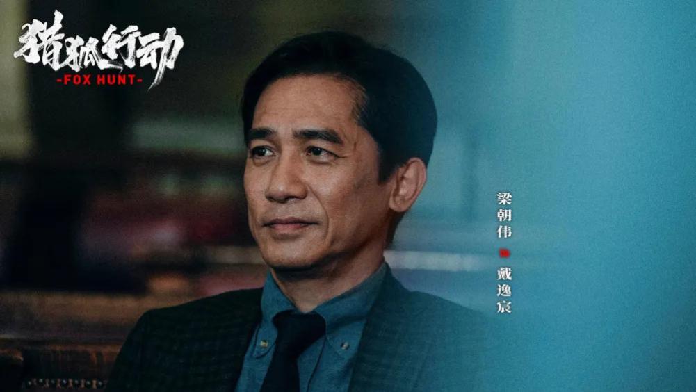 港片清明档惨败记：从梁朝伟到刘德华，谁还能救香港电影？
