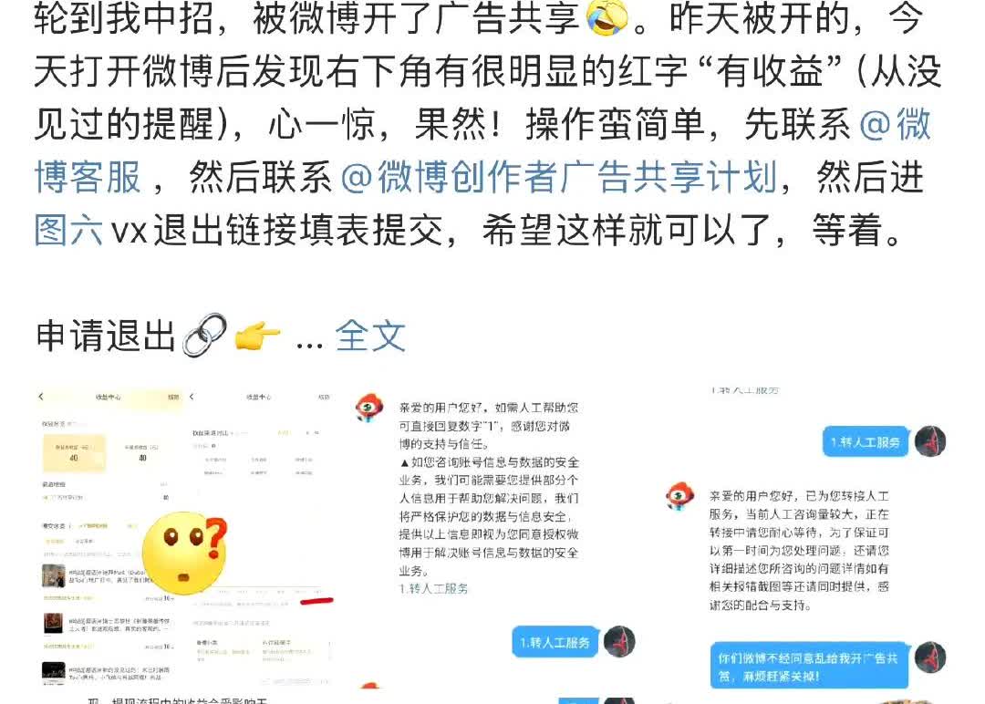 肖战家大粉在不知情的情况下被浪开了共享，然后一个个发现的第一时间就自证，并请求关