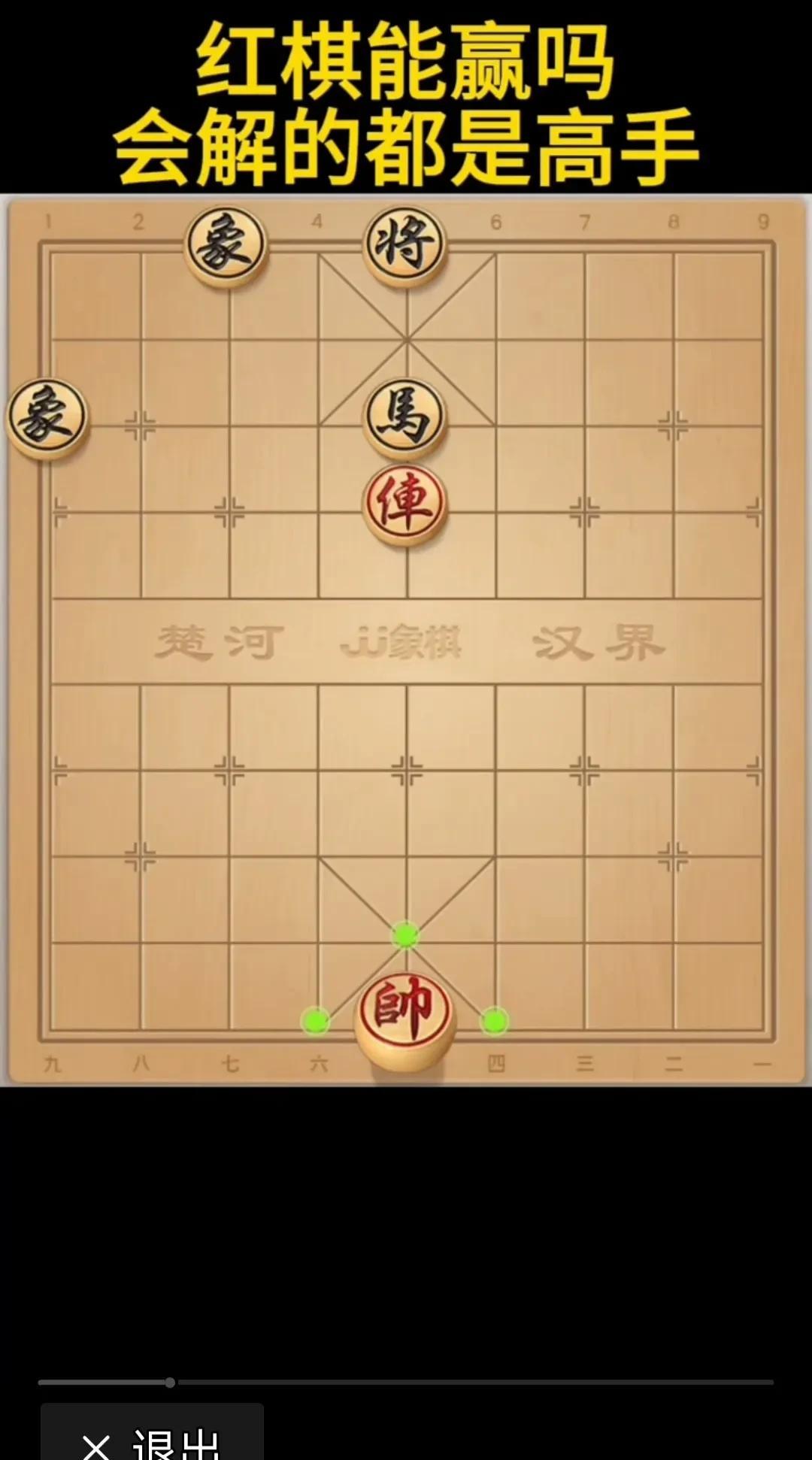 刚又刷到这盘假三象残局，评论区回复很是热闹，这个基础谱局的结果就这么难统一吗？诸
