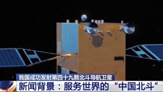 北斗“一对多”组网成功！欧美还在点对点，中国已建太空互联网枢纽