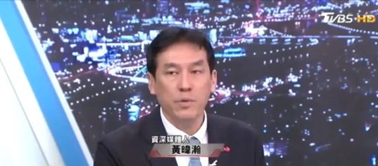 网传黄伟瀚要接“NCC”委员，大陆网友太高看他了吧！

   黄伟瀚虽然也经常上