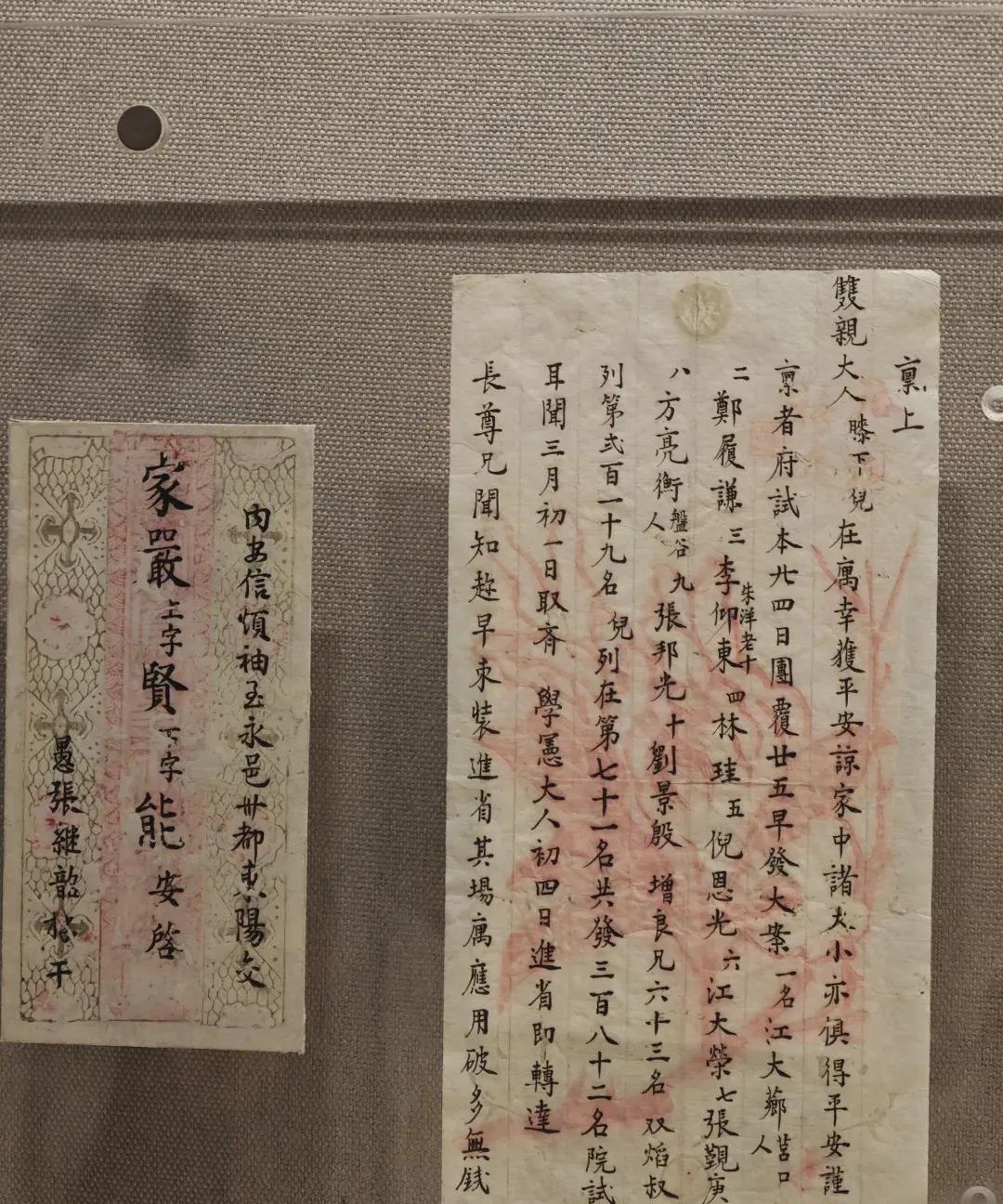 万万没想到，在古代，这些上京赶考，取得功名的学子，给自己家父的家书，和现在上大学