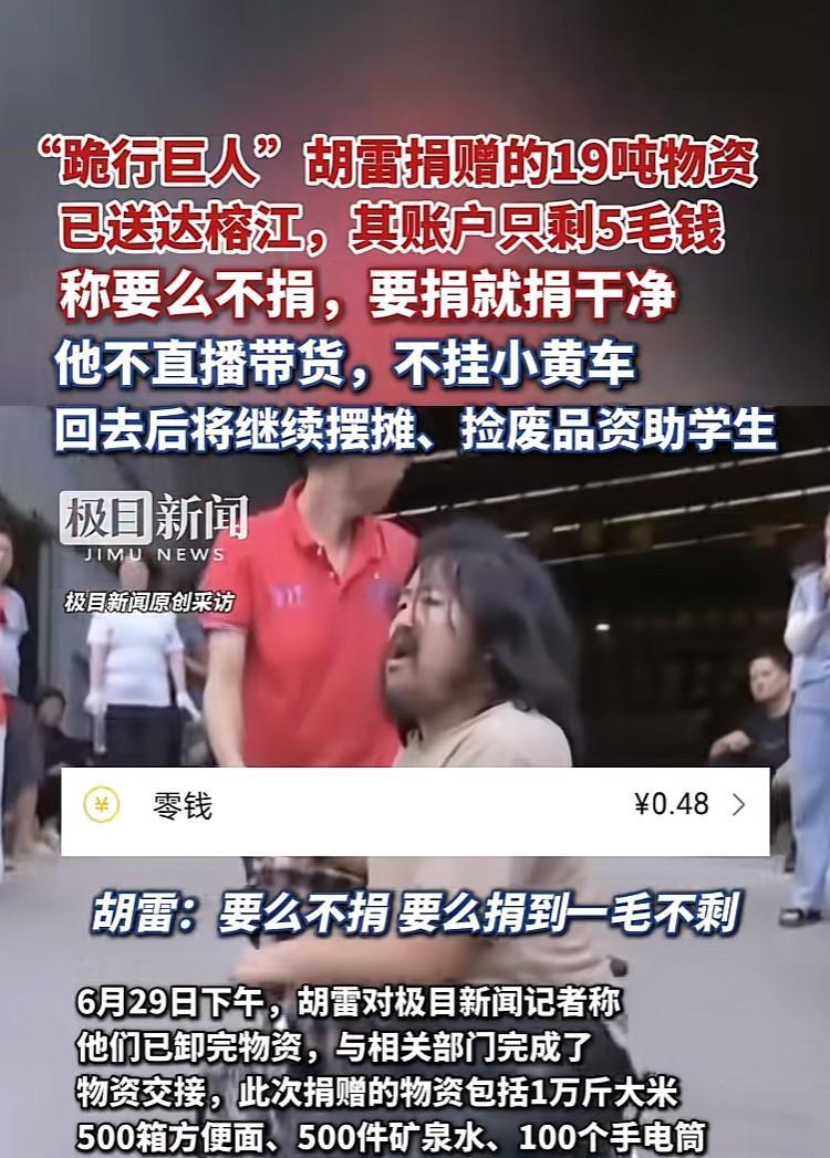 是的，不会有人想到一个重度残疾身陷囹圄，本来自己的人生就充满了艰辛的人，还用他与