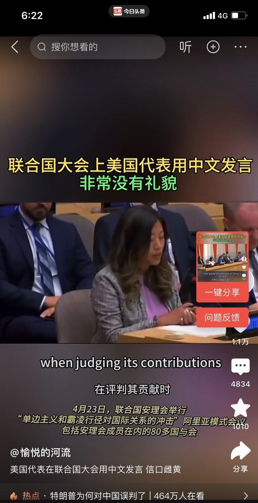 【“世界不应该只听话大国的实际行动，而不是他们空洞的主张！”美国联合国代表在刚刚