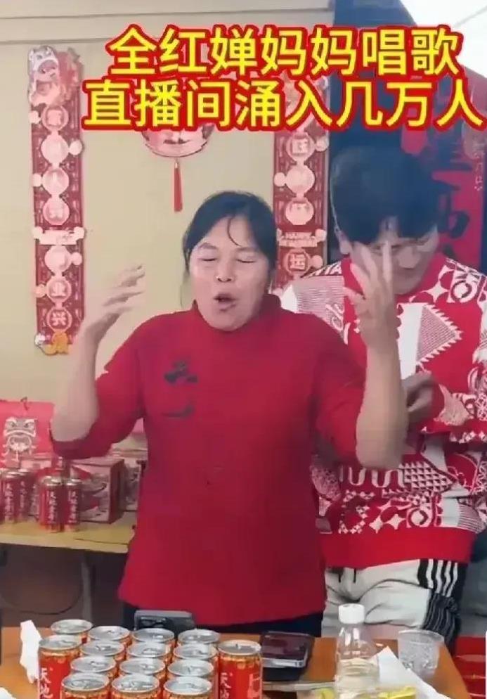 全妈开直播也太嗨皮了，就是形象大打折扣！
咱也不是专业歌手，根本没有必要这样声嘶