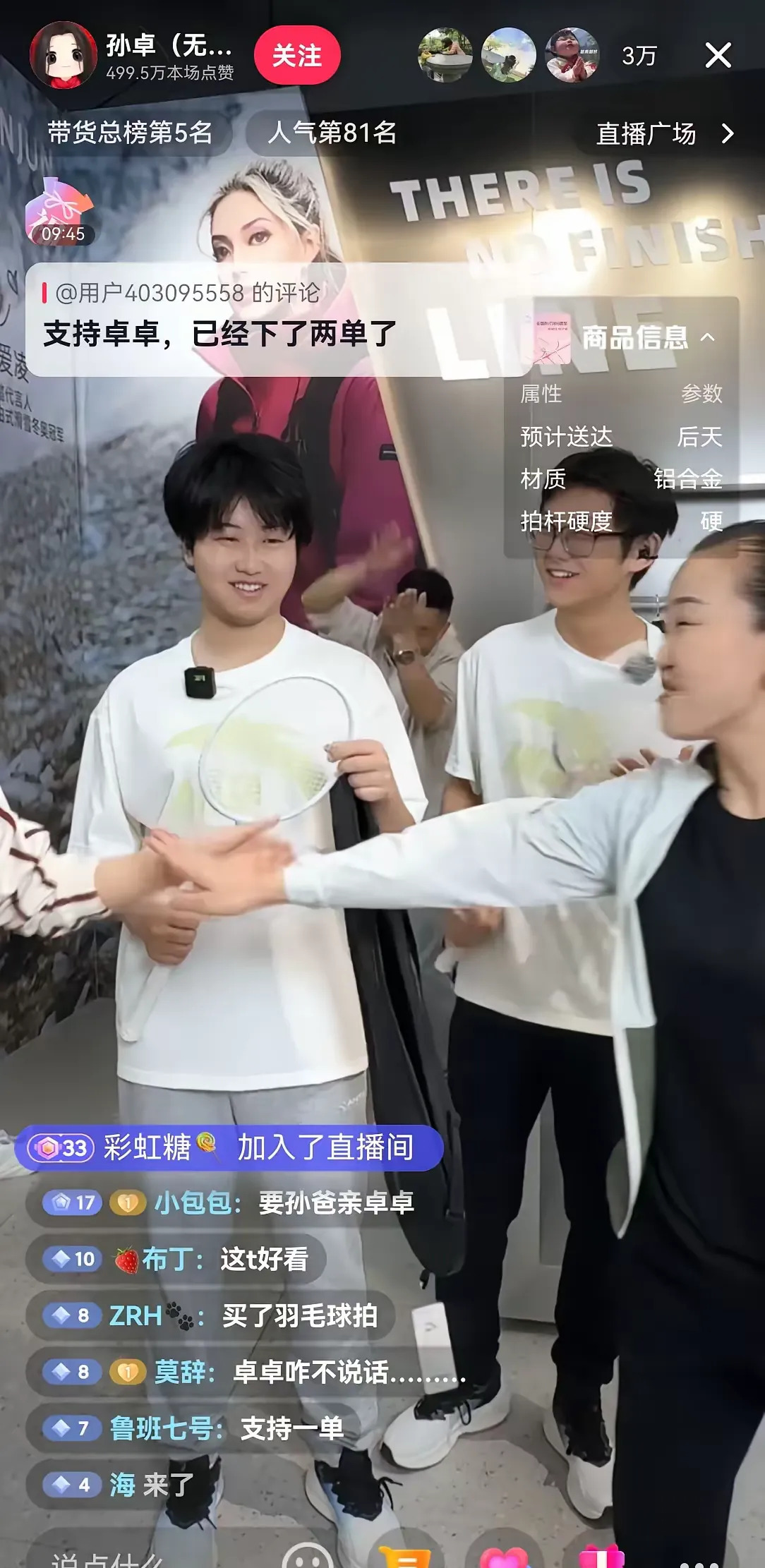 孙卓直播首秀略显紧张











天啊！孙卓小哥的直播首秀，简直大型社