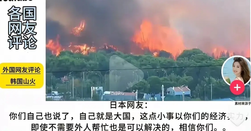 韩国的大火，这是申遗的节奏啊！
天灾人祸，本来是令人伤痛的事！全世界求助，也很正
