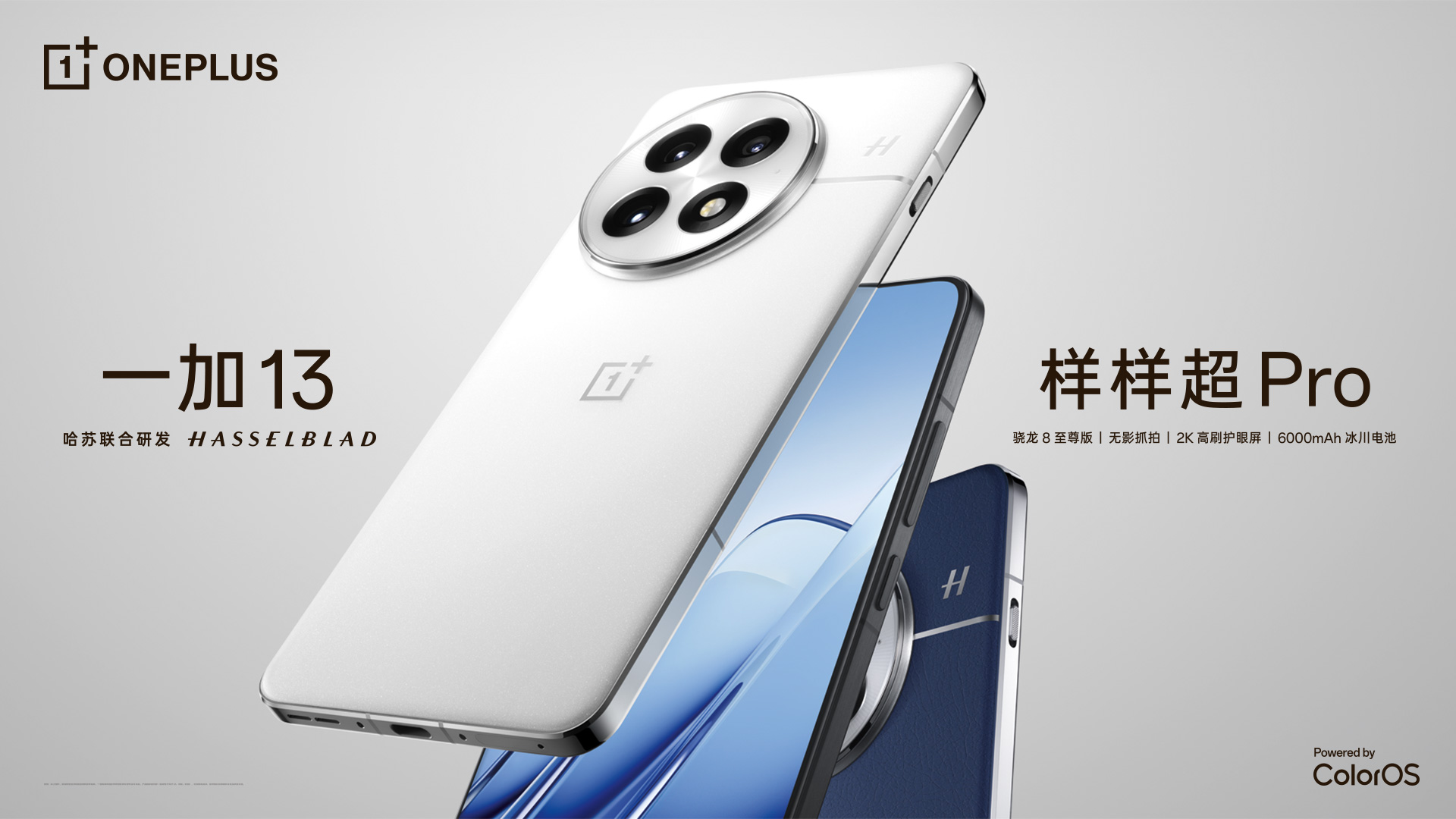 捡漏了！这两款顶配旗舰价格“跳崖”，16G+1TB用六年不亏？