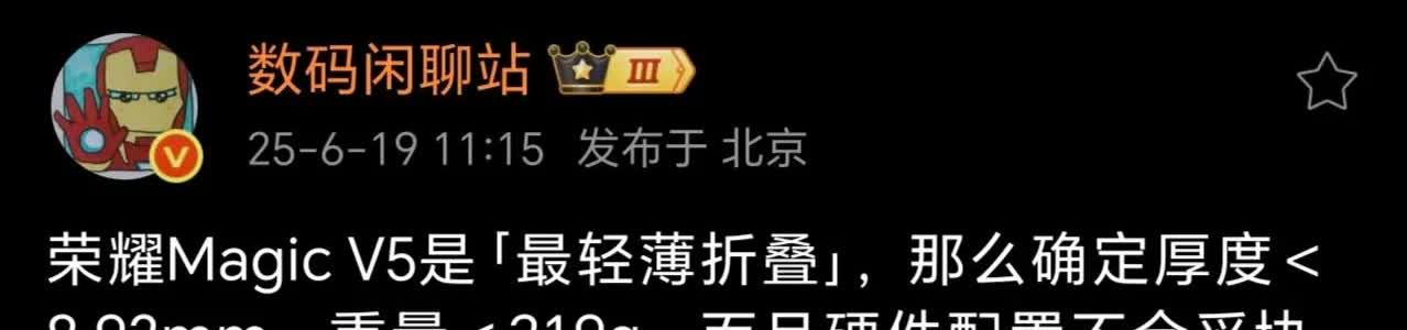 荣耀Magic V5堆料这么猛，没想到还打破了最轻薄的记录~

要知道直板旗