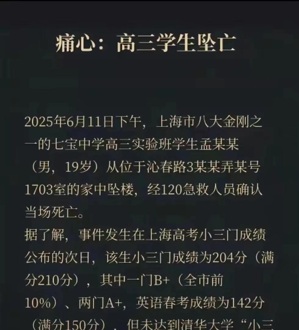 谁把学霸逼上绝路？