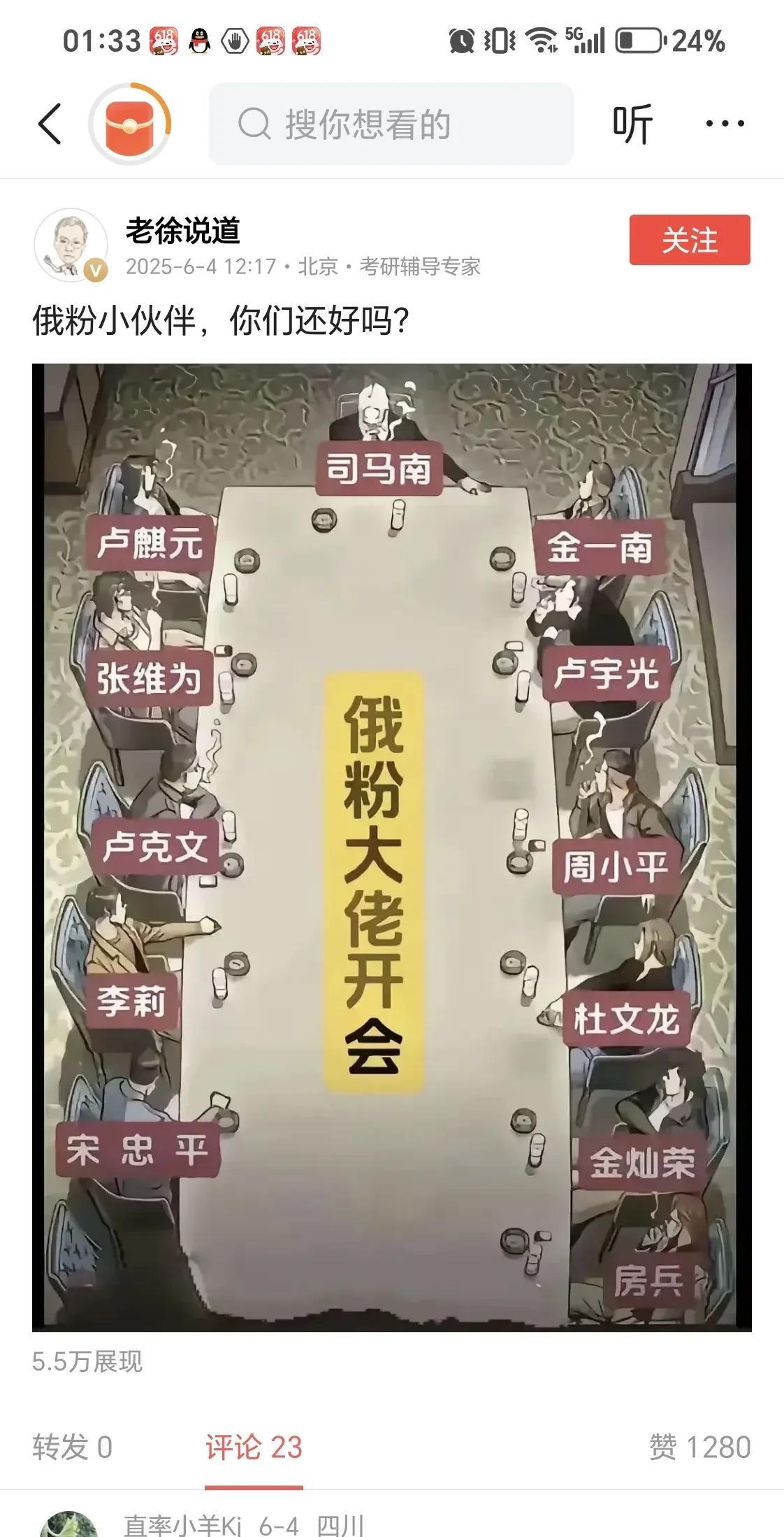 老徐说道
这位网友够牛的呀！
配了一个简图，礼貌的问候了这样一群人。
有时候特别