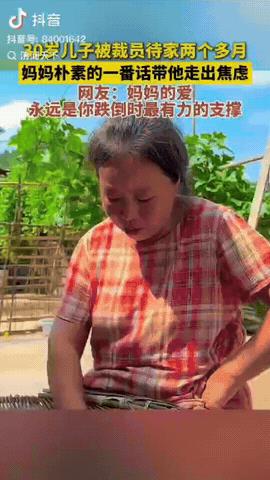 看哭了！四川，30岁男子被裁员，两个月找不到工作，整天闷闷不乐。没想到母亲不仅没