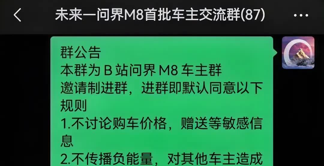 M8大定车主接近90个，目前转化率在40%左右，考虑到我的小订群都是高意向车主。