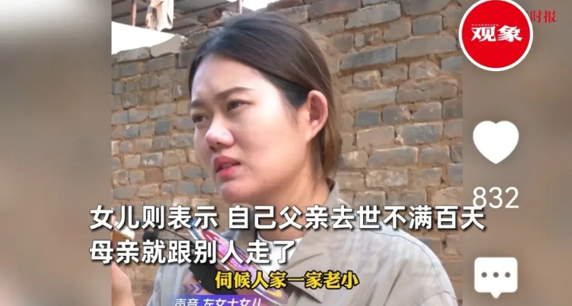 河南开封，女子丈夫患癌去世后不到100天，女子就撇下一双儿女。跟其他人跑了。弟弟