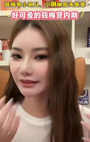 马筱梅不想待湾湾！她觉得湾湾太潮湿！想尽快回北京！