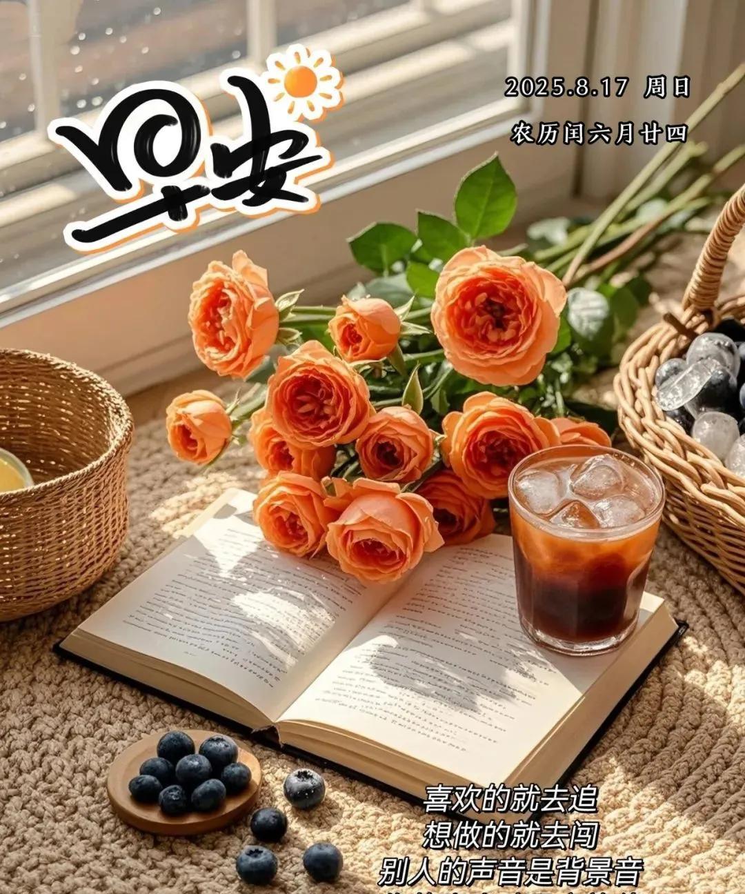 《寄友》
秋意渐浓天转凉， 添衣莫忘御风霜。
三餐应保盘中暖， 一夜须安枕畔香。