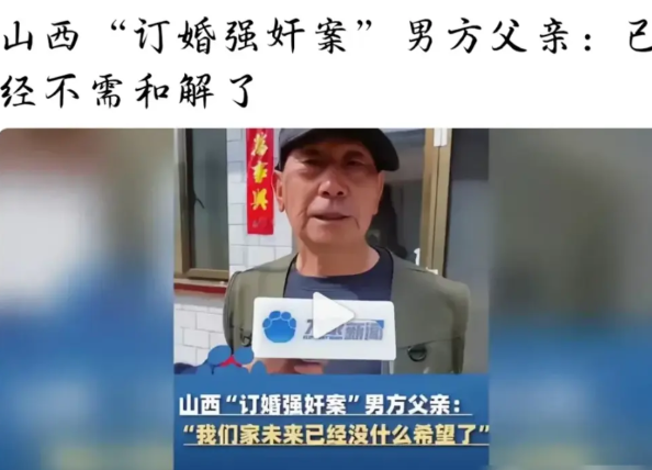 这个案子真是把订婚搞成了法庭戏，关键就卡在“自愿”还是“强迫”上。法院二审维持原
