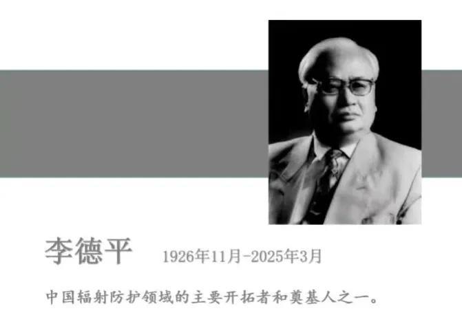 他叫李德平，1926年出生。
出生于名门望族，先祖就是明朝状元，父亲李纪侗是著名