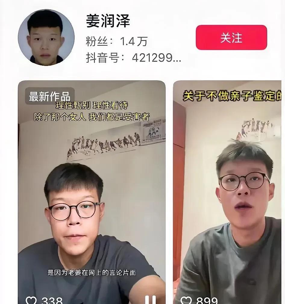 我的朋友是姜润泽的粉丝
跟我说
他根本不是表面看到的那个样子，他本来就是个精明的