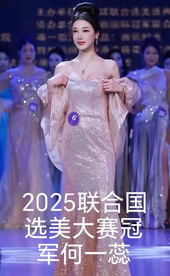 联合国选美大赛冠军何一蕊，真正的漂亮，身材杠杠的。值得点赞欣赏！