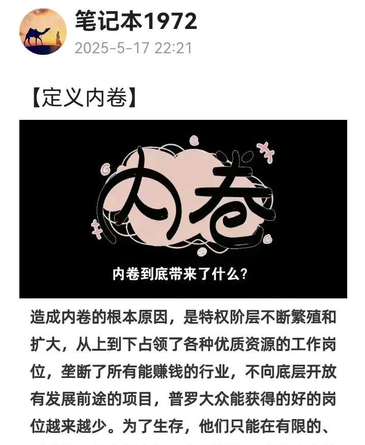 内卷的反义词就是躺平