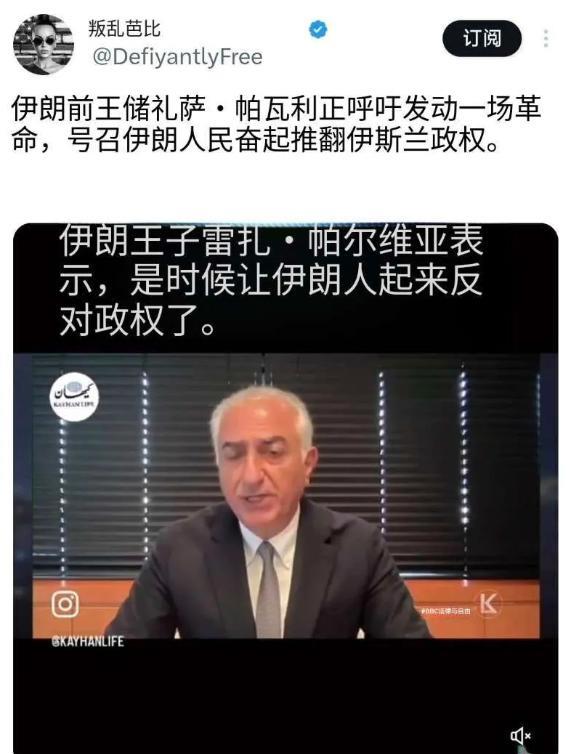 伊朗前王储礼萨·巴列维（RezaPahlavi）于当地时间6月16日呼吁伊朗人民