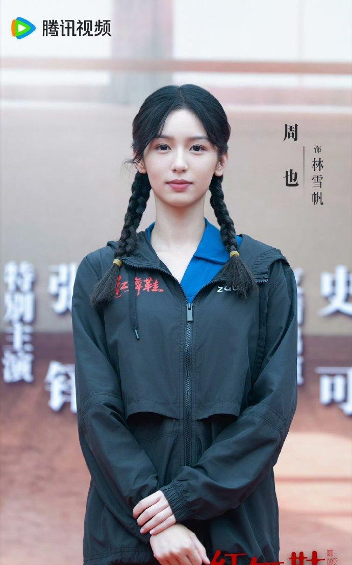 周也领衔主演！《红舞鞋》首批阵容官宣，期待值拉满