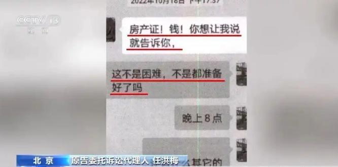 “这个大妈火到央视了！”北京一丧妻大爷再遇“良缘”，二人相恋两年后，大爷欲转账5