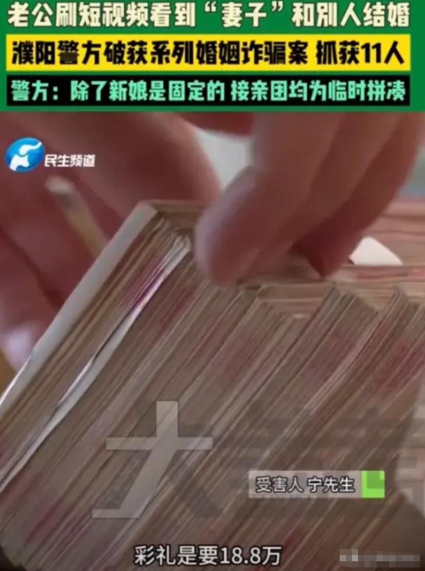 河南濮阳，宁先生30岁被催婚催得苦不堪言，亲戚给他介绍了东北女子赵某。两人一见钟