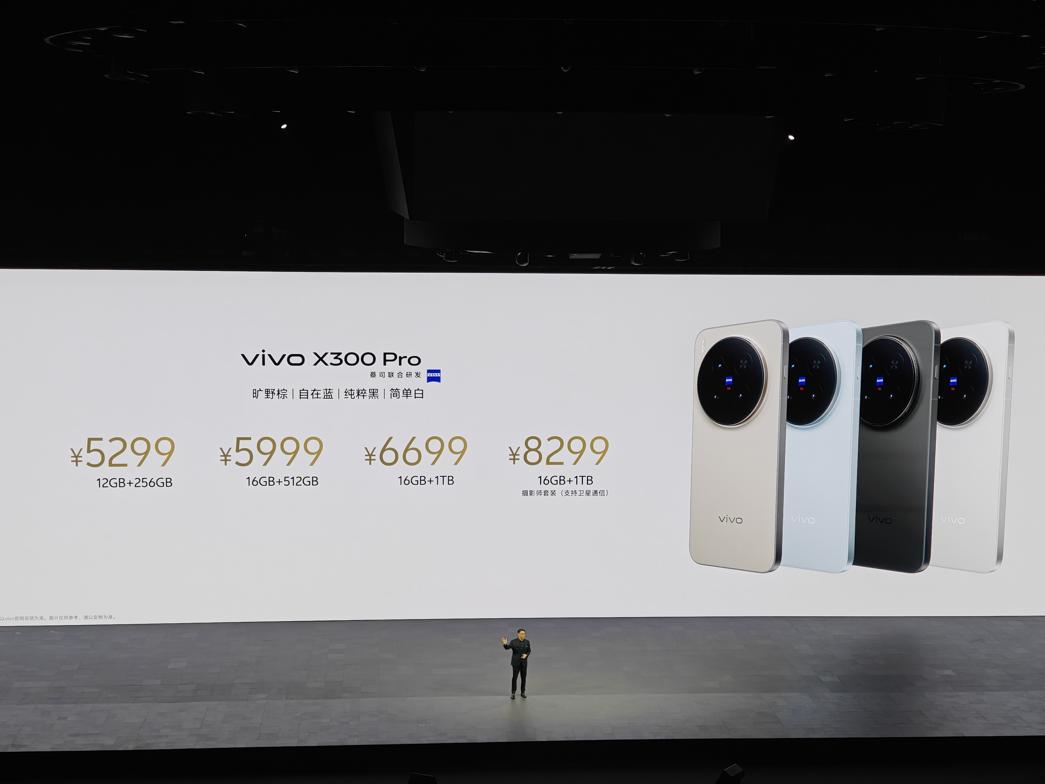 看完发布会，被vivo X300 Pro种草了。它核心配置升级了，但机身没变厚重