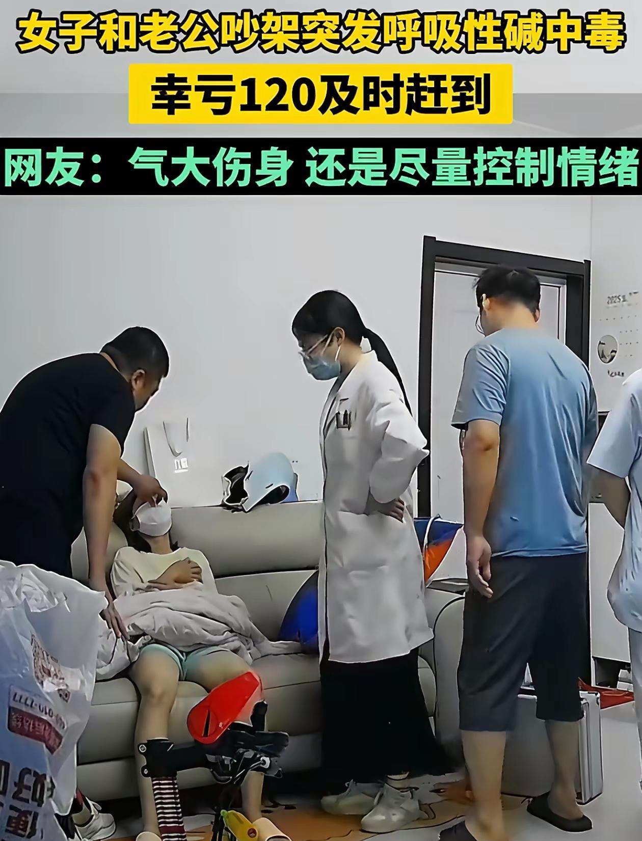 真搞不懂
和自己老公吵架还能吵出碱中毒
这性格也太好强了吧
这要是和外人吵架
那