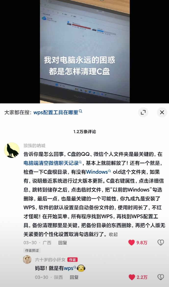 谁说上网学不到真东西了 ​​​