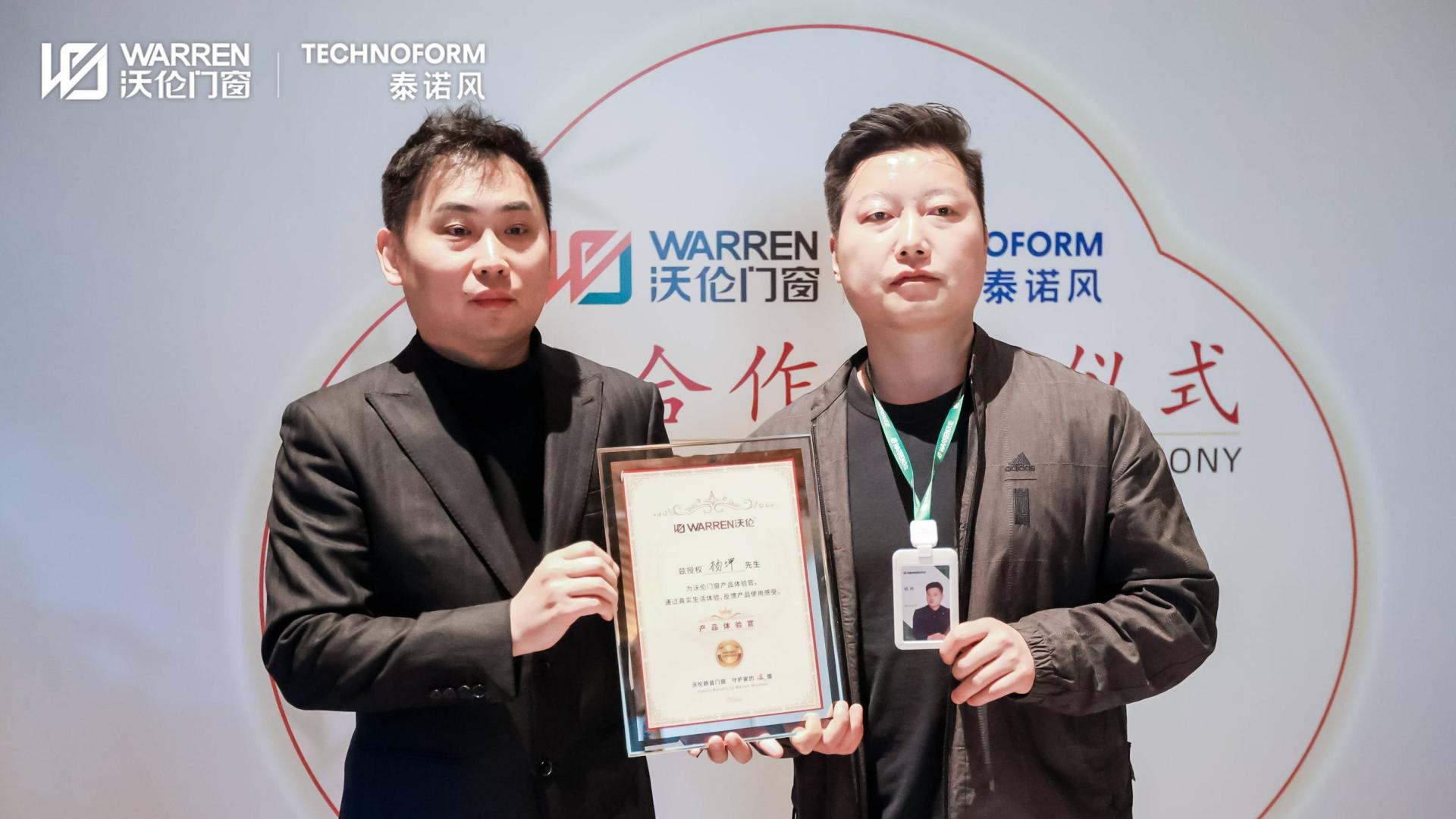 聚焦产品力时代，沃伦门窗携手德国泰诺风共筑行业高性能标杆