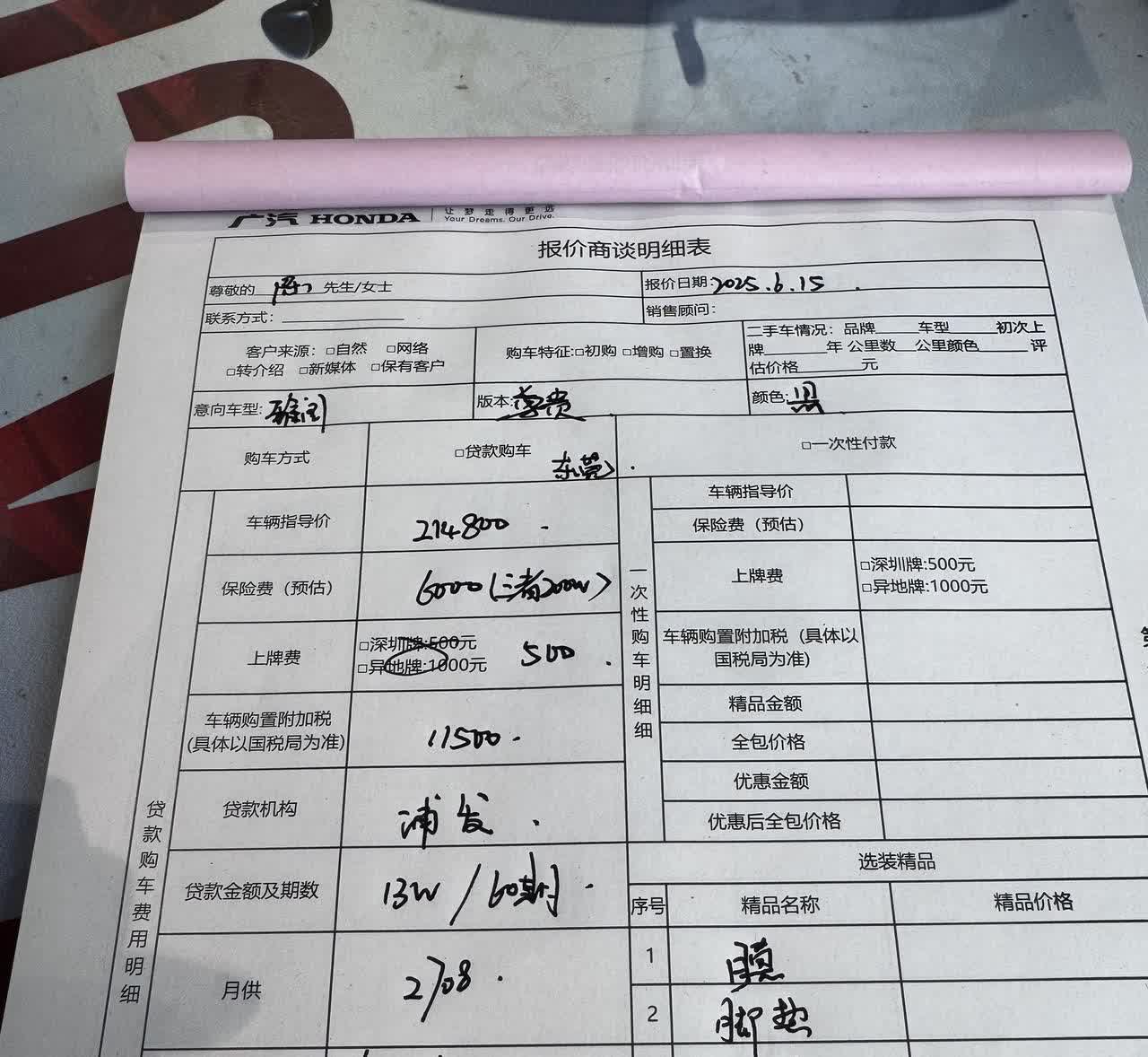 雅阁尊贵深圳这个价买贵了吗【来自懂车帝车友圈】